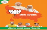 Lok Kalyan Sankalp Patra 2017 BJP UP