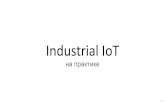 MSK .NET Meetup #8. 3. Industrial IoT На практике