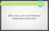 SELinux for system administrators