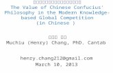 中国儒家思想在知识经济时代的价值 The Value of Chinese Confucius' Philosophy in the Modern Knowledge-based Global Competition (in Chinese )