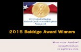 2015 baldrige award winners