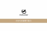 Mix Taiwan20170322邱浚豪-從零到有，反骨的硬體實踐術