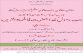 Manaqib khatoon-e-jannat-janab-e-syeda Hazrat Bibi Fatima Salamullah eliha