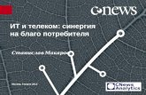 Корпоративные системы связи - Макаров