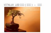 Led植物造景燈(led盆栽燈;led盆景燈) – 效果圖集