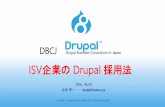 Drupal ISV 20160630