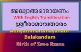 005 Adhyathmaramayanam Balakandam Sree Ramavatharam  English Transliteration