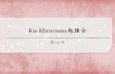 20120426 ku librarians勉強会#147：図書館員の課外活動(野間口「ku-librarians勉強会」)