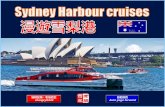 Sydney harbour cruises (漫遊雪梨港)