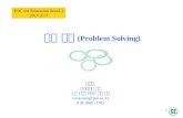 [TOC for Education] Problem Solving
