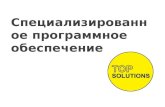Topsolutions LLP - software solutions