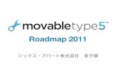 Movable Type5 Road Map 2011