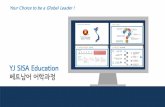 [YJ SISA Education] B2B 베트남어 출강 요약 제안서