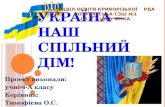 україна – (3)