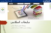 کتابخانه دیجیتالی دفتر تبلیغات اسلامی: مالکیت فکری