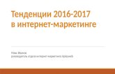 Ecommerce club Сибирь. Кейс-разбор 28.02.2017