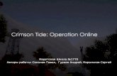 3D игра на движке Unity Crimson Tide