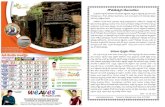 manthani calendar