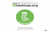 20151127 Wheelmap.org G空間EXPO SPACシンポジウム