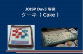 JOISP2013 Day3 Cake