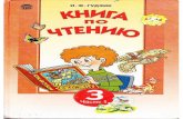 3k kniga-po-chten-gudzik-2003-1chast
