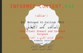 Informed Consent.KSA, 2017