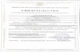 Документы регистрации союза