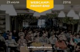 WebCamp 2016: Front-end. Виталий Бобров: JavaScript для мобильной разработки.
