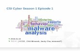 Csi cyber season 1 episode 1 차민석 20160113