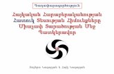 Foundation of Armenian Theory of Relativity