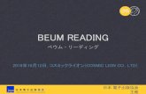 韓国電子出版、教育ICT Beum 【映像あり】
