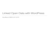 WordBench京都 WordPress with Linked Open Data