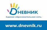 Dnevnik.ru Регистрация и Вход