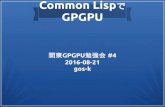 Common LispでGPGPU
