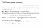 уравнения математической физики