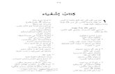 Arabic bible 23__isaiah