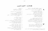 Arabic bible 19__psalms