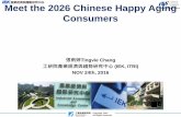 Meet the 2026 Chinese Happy Aging Consumers_20161124