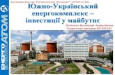 Інвестиційна бізнес-гра "Нові атомні блоки. Хто перший?" Презентація Южно-Української АЕС