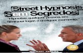Michael arruda-street-hypnosis-sem-segredos-2.0
