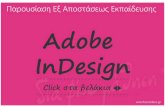 INDESIGN eLEARNING