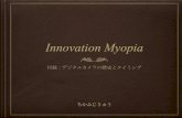 Innovation Myopia : [付録] デジタルカメラの歴史とタイミング