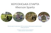 Kherson Sparta