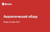 Статистика бронирования он-лайн по России 2015