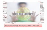 Digital Media & University