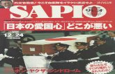 Sapio 20031224
