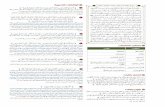 القرآن تدبر وعمل - الجزء الخامس والعشرون