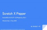 Scratch x pepper by 75s