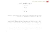 Bahrain online   بحرين اون لاين (15)