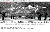 휴먼스 오브 청주(Humans of cheongju) 프로젝트 아카이브 (함지혜)